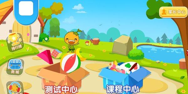 青宝注意力_截图1