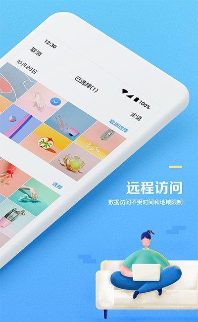 海康云智存