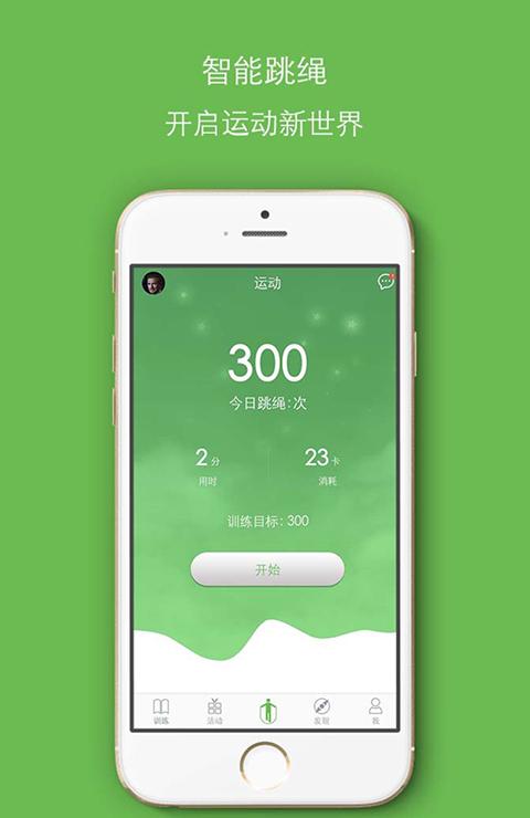 加加运动_截图1