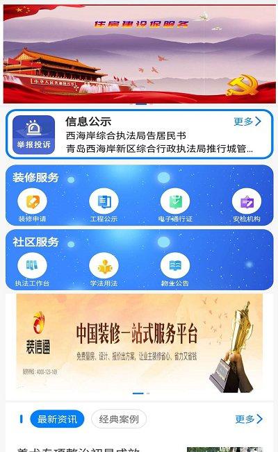 睦邻