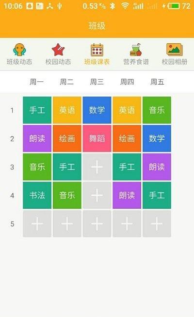 爱看宝宝