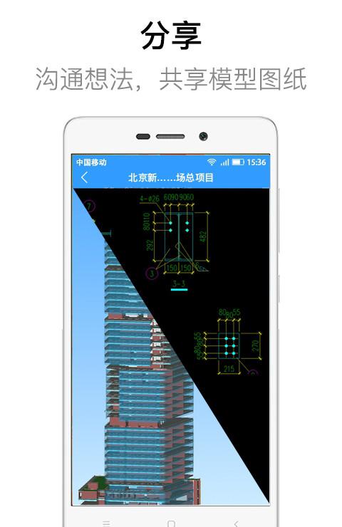 dwg看图大师_截图1