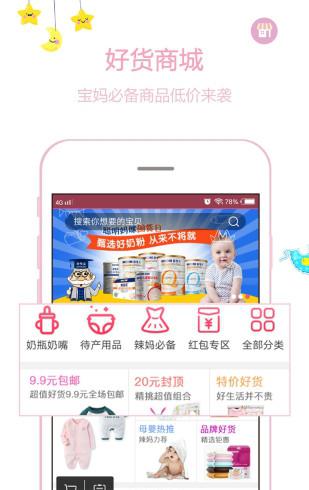 宝妈圈