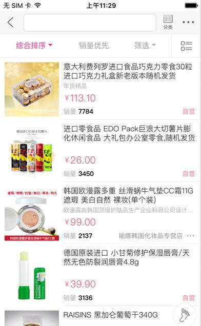 艾美e族网上商城