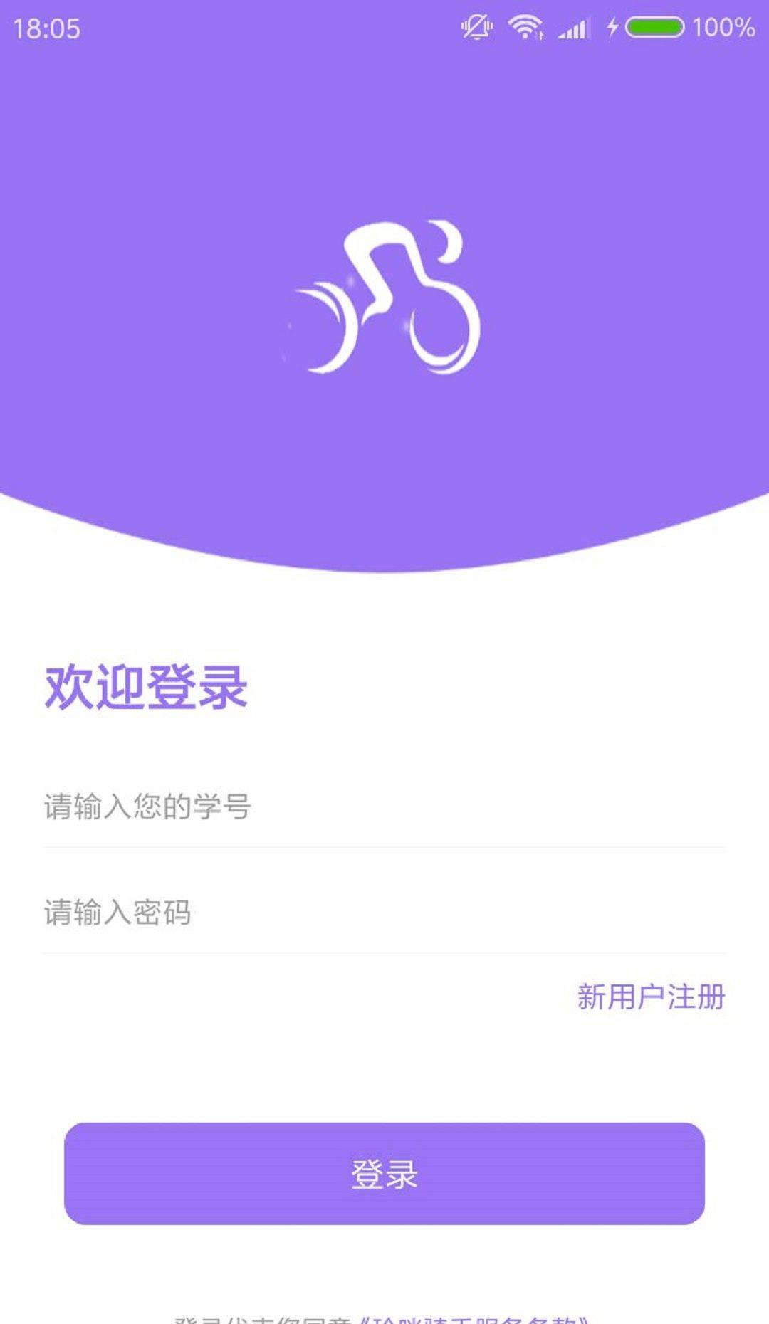 玲咣骑手