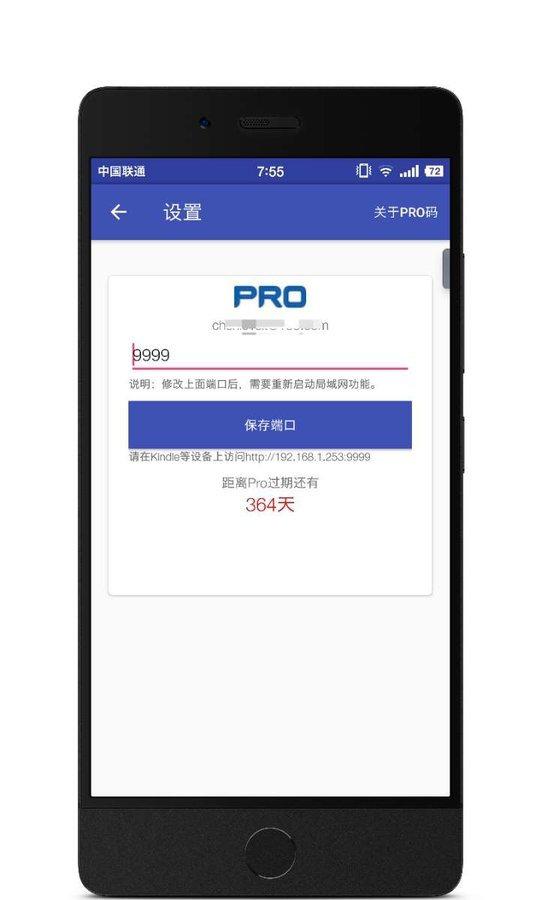 书云pro_截图2