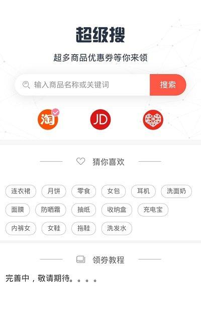 米兔省钱
