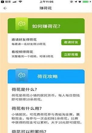 青蛙跳跳乐