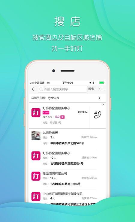 灯世界_截图1