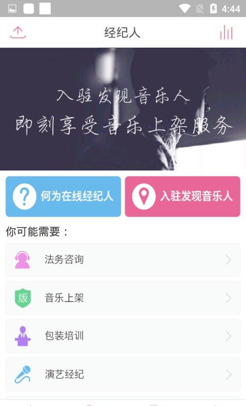 独立音乐人