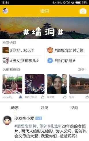 西安同城