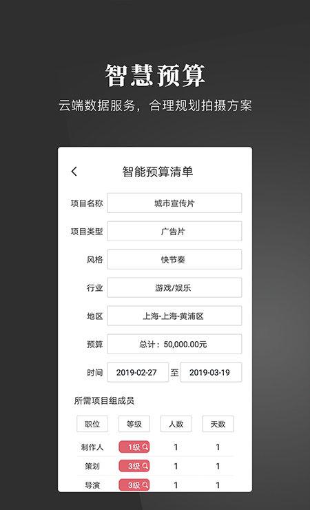 传媒人企业端_截图1
