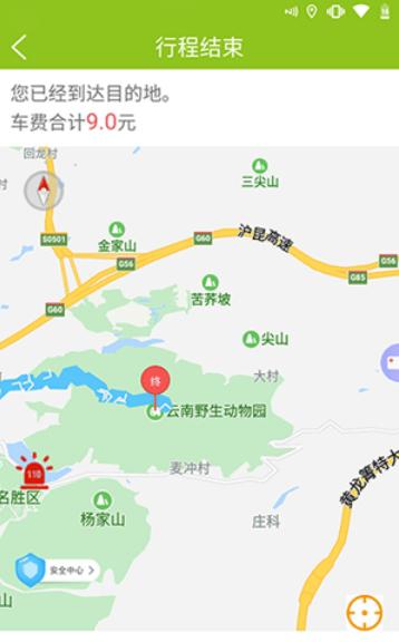 顺步出行