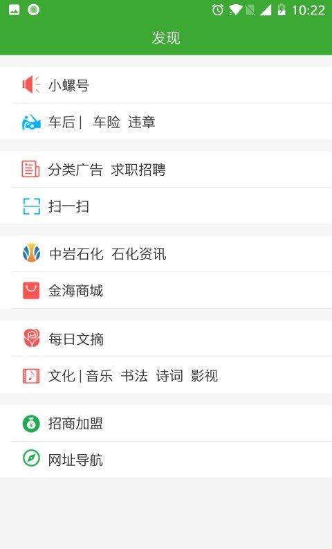 采驿
