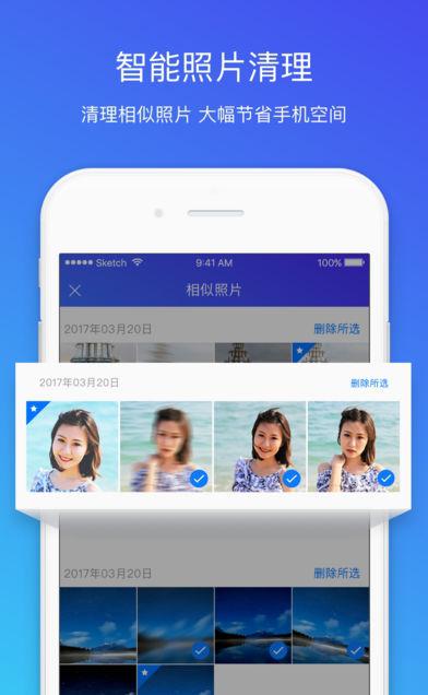 腾讯连接助手_截图1