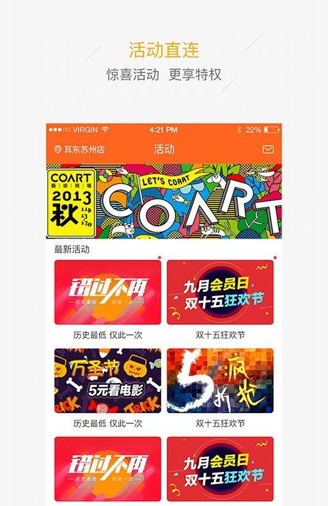 耳东影城