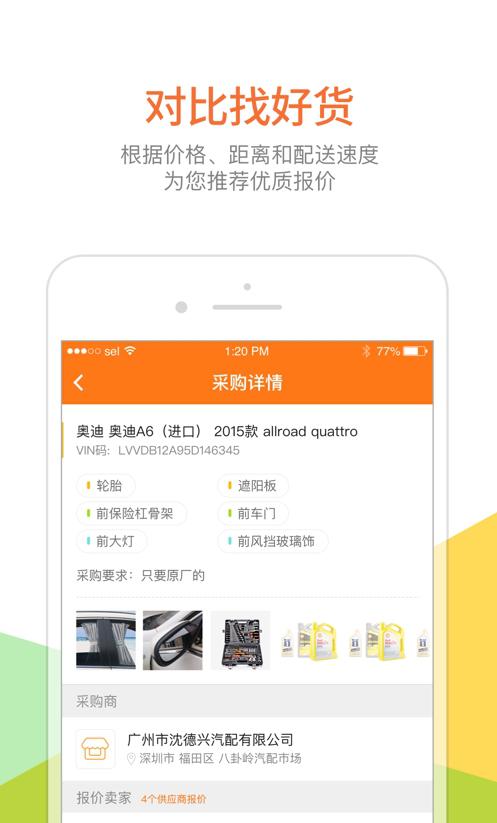 中配联友_截图1