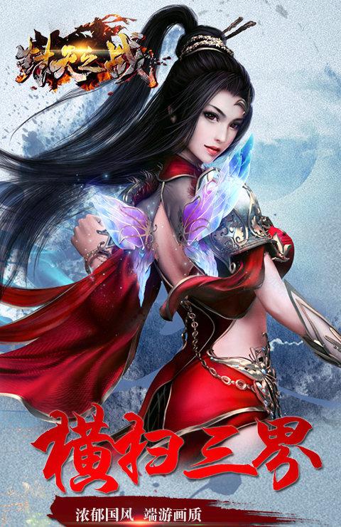 封天之战九游版