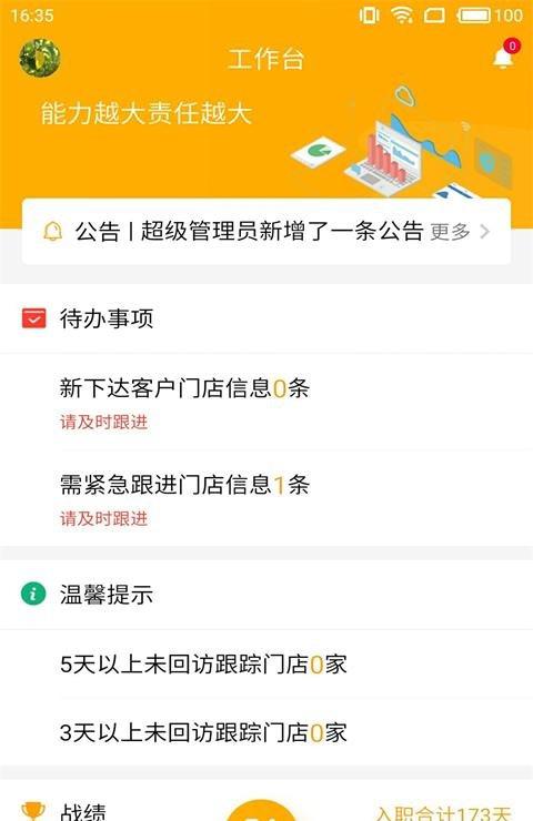 云极oa_截图1