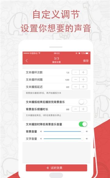 tts文字转语音