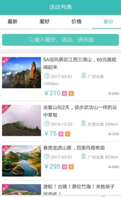 俱程_截图2