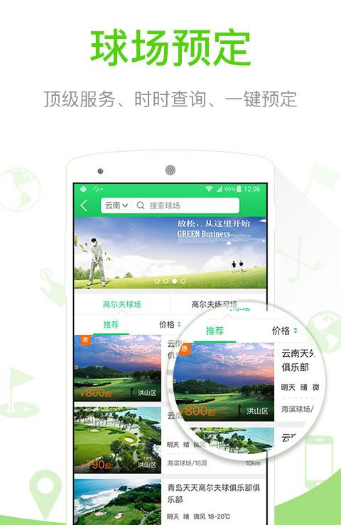 雅致人生golf