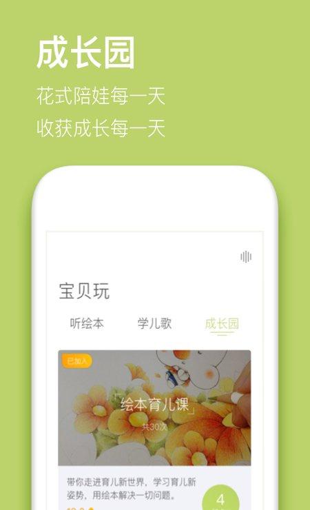 爱小丫育儿