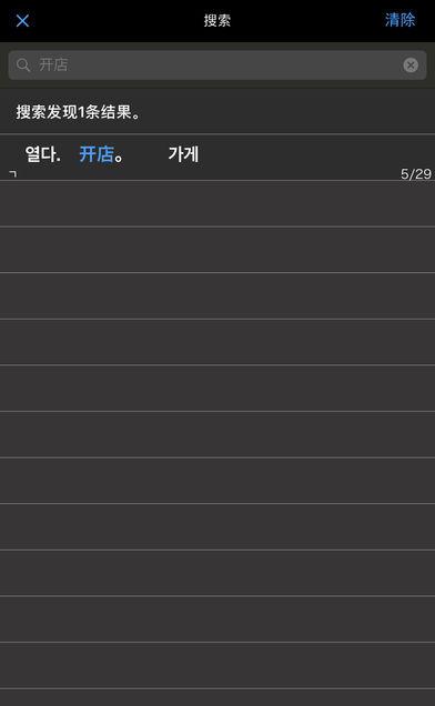 韩语口袋单词书