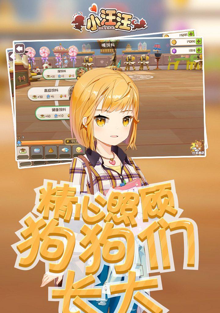 小汪汪百度版