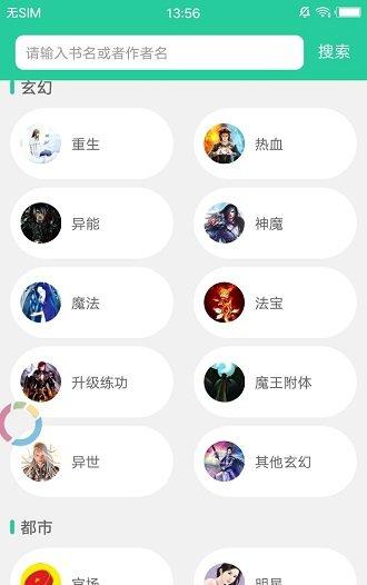 书阁小说器