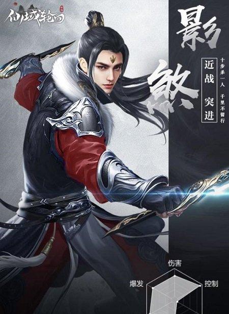 仙域轮回果盘版