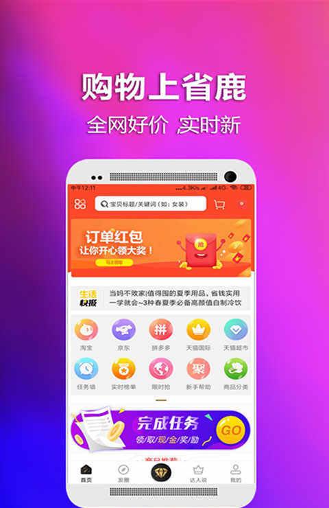 省鹿
