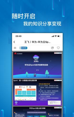 it大咖说