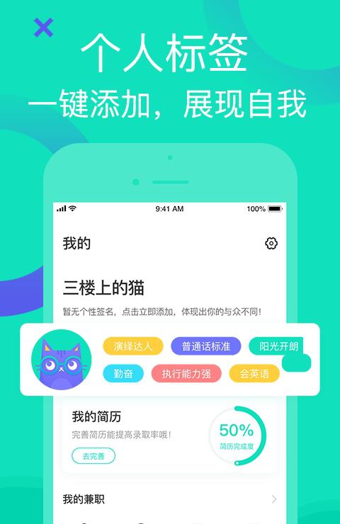 知狸招聘
