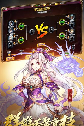 乱战三国小米版_截图2