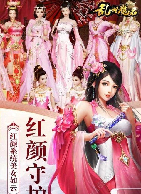 乱世魔君九游版_截图1