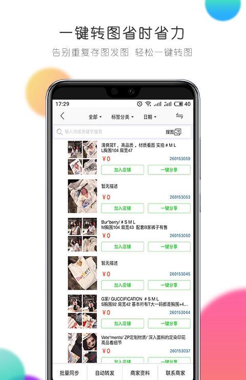 自动转发