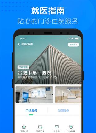 合肥手机