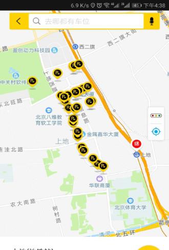 北斗易行车