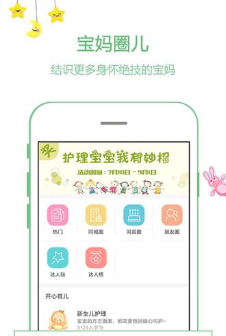 宝妈圈