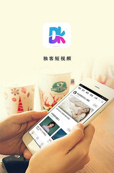 独客