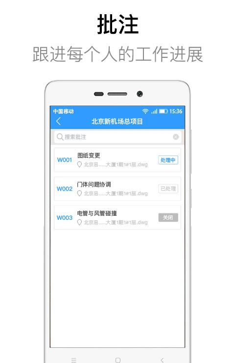 dwg看图大师_截图3