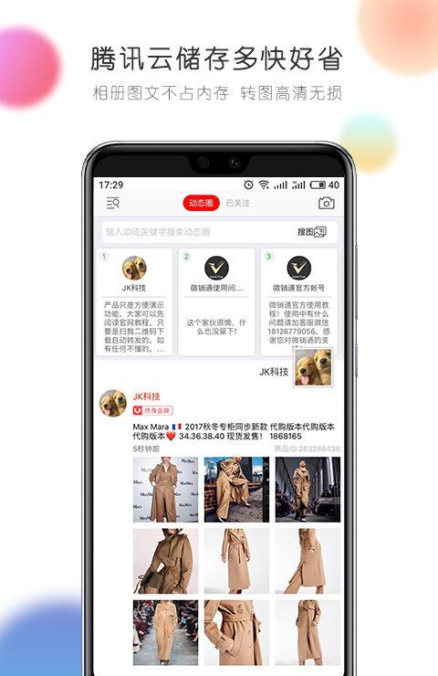 自动转发