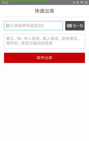 速哇快递代收_截图1