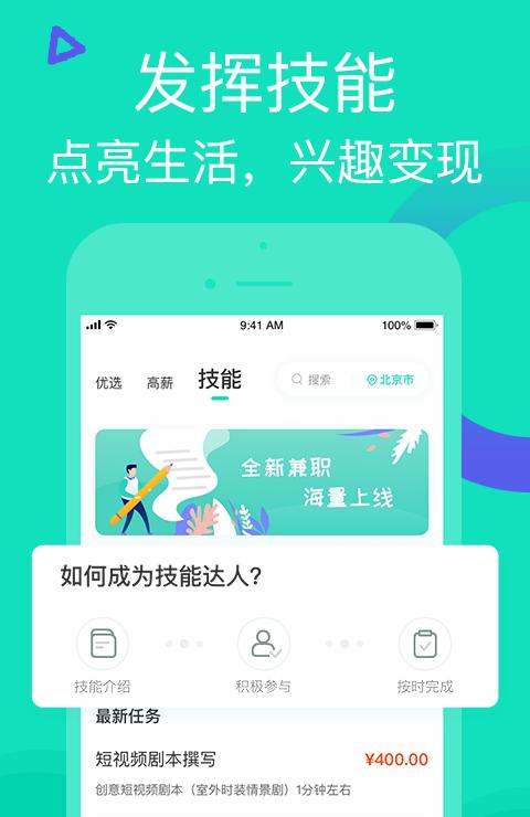 知狸招聘