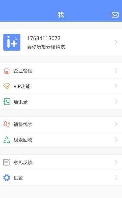 冰淇淋电销助手