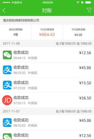 嗨客小掌柜