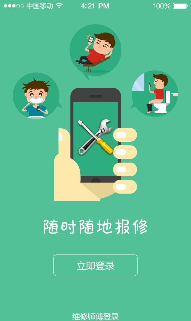 快服宝