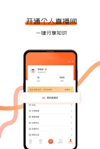 微三云学院_截图2