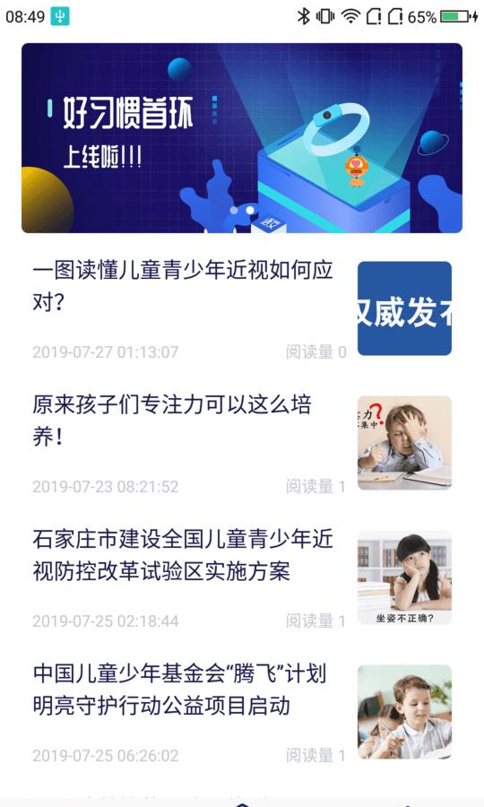 好习惯365